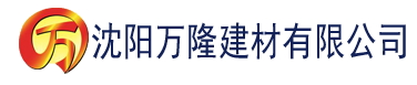 沈阳小草莓直播app建材有限公司_沈阳轻质石膏厂家抹灰_沈阳石膏自流平生产厂家_沈阳砌筑砂浆厂家